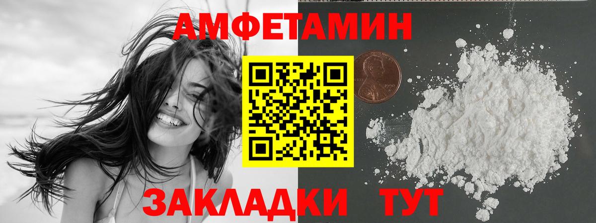 Amphetamine 97%  АМФ  Амфетамин  Вход с VPN  Курган 