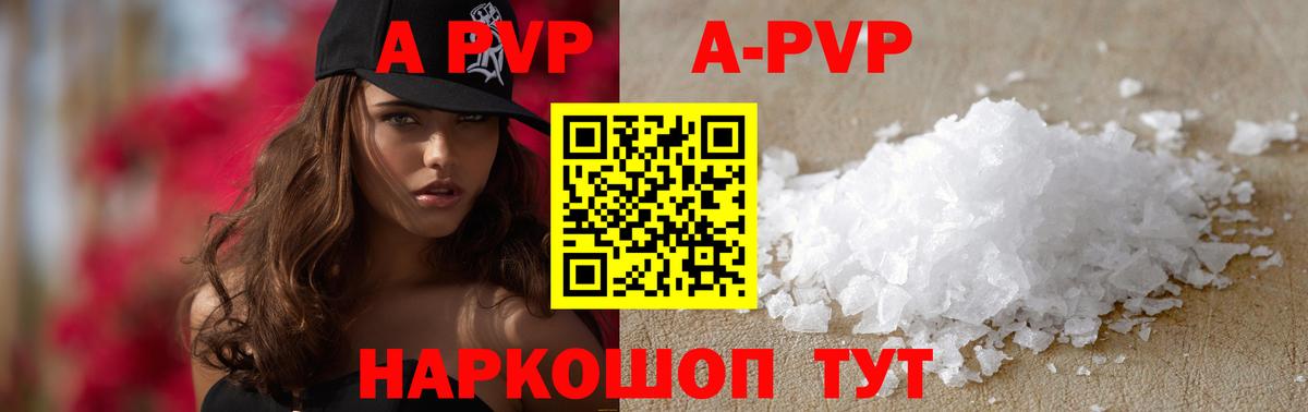 Alpha PVP СК КРИС Курган
