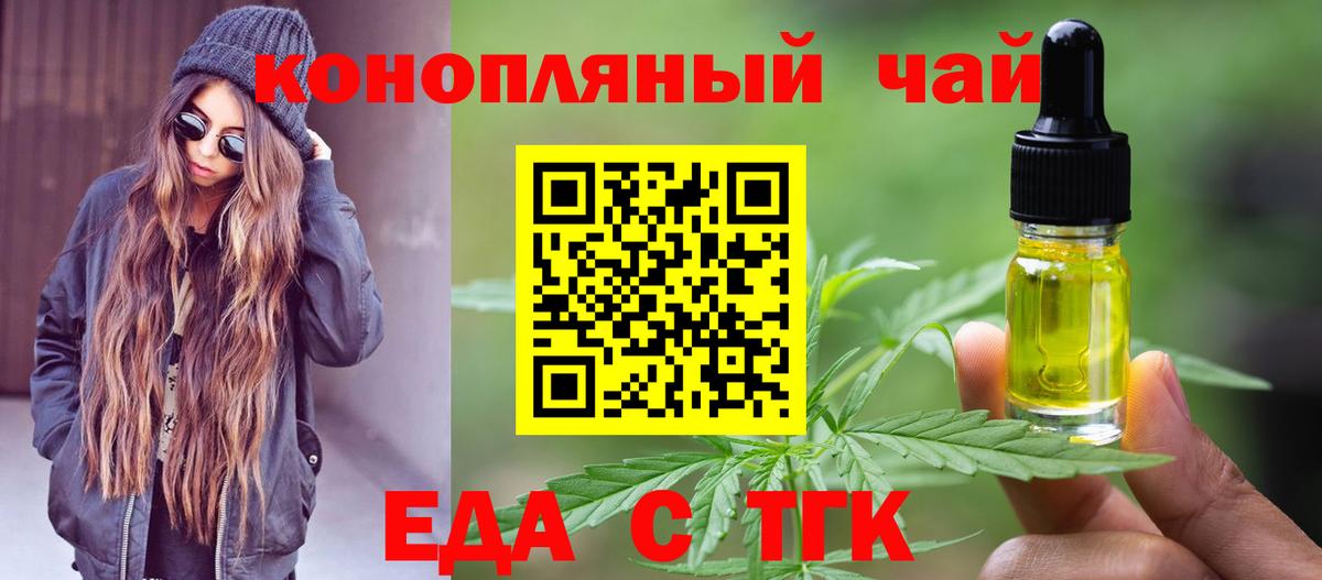 Курган  Cannafood марихуана  Вход с VPN 