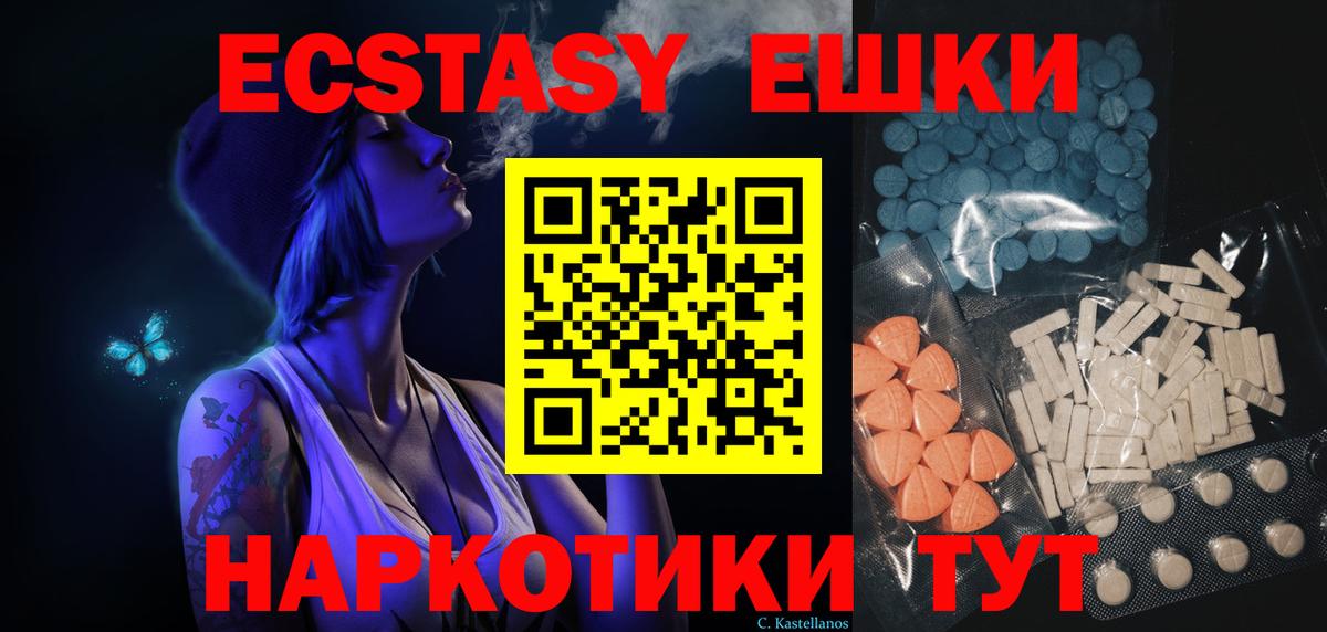Экстази Дубай  Экстази 300 mg  Вход с VPN  Ecstasy  Курган 