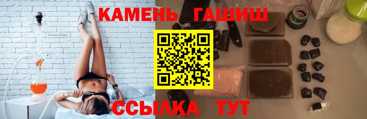 Курган  Гашиш Ice-O-Lator  Вход с VPN  ГАШИШ убойный 