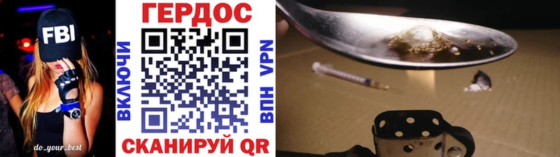 ГЕРОИН Heroin Курган