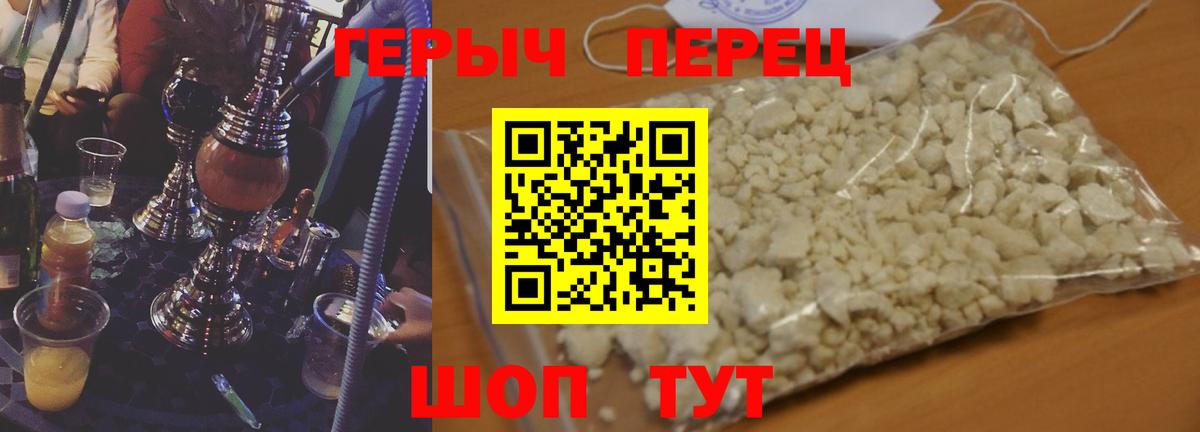 Героин гречка  Вход с VPN  ГЕРОИН  Курган 