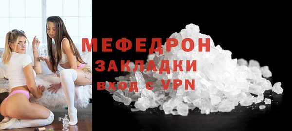 MESCALINE Арсеньев