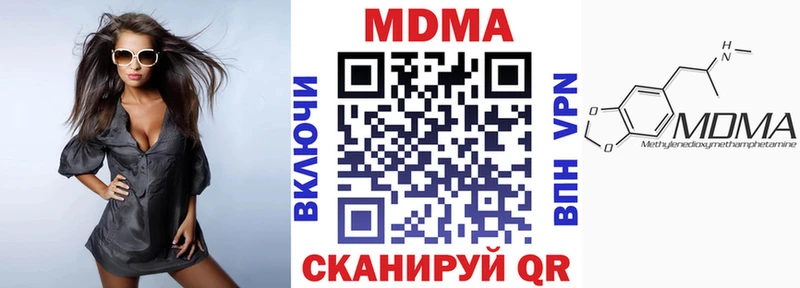 МДМА crystal Курган