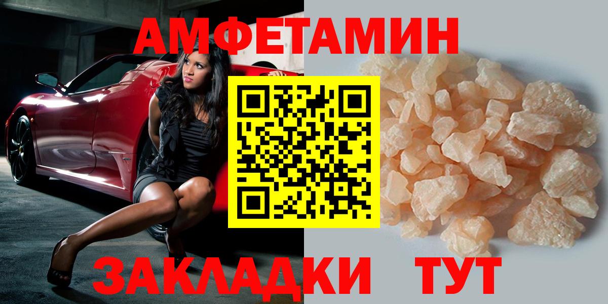 Первитин мет  Вход с VPN  Курган 