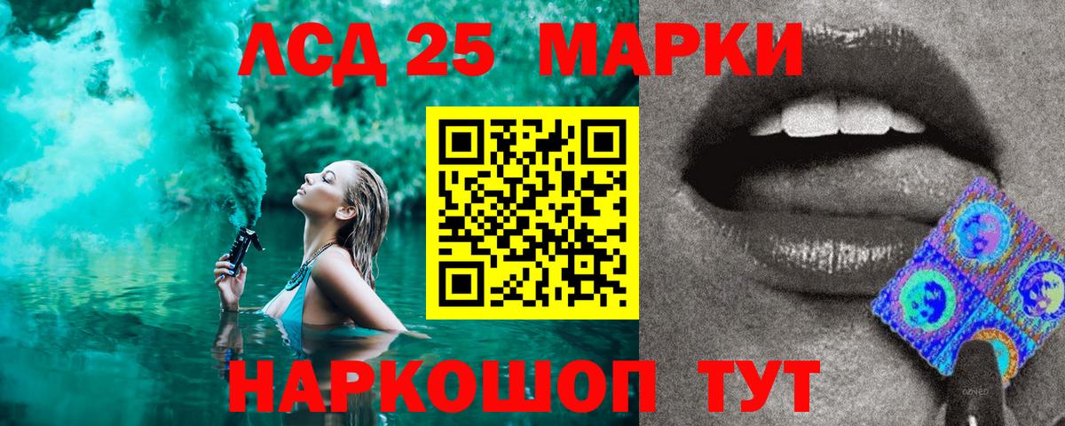 Наркотические марки 1,5мг Курган