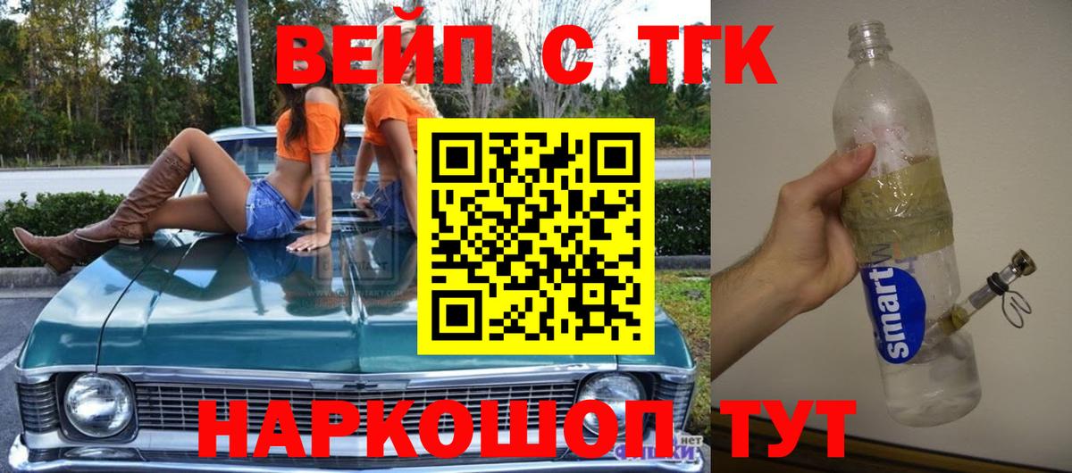 ТГК концентрат Курган