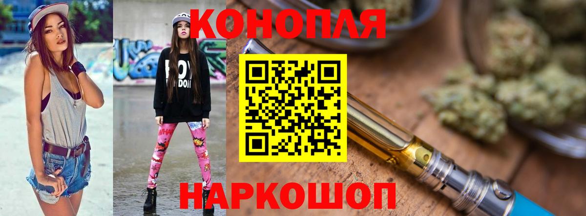 Курган  Марихуана план  Вход с VPN  Бошки Шишки LSD WEED  Бошки марихуана конопля 