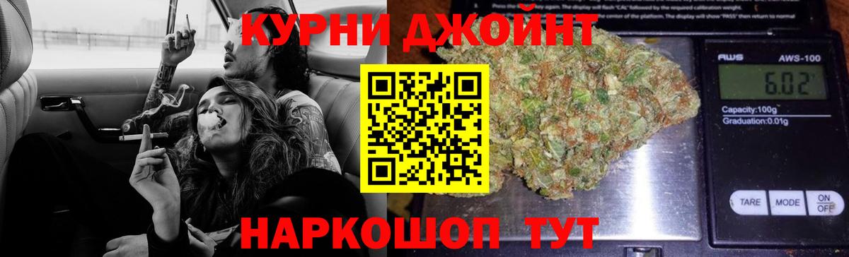 Каннабис тримм Курган